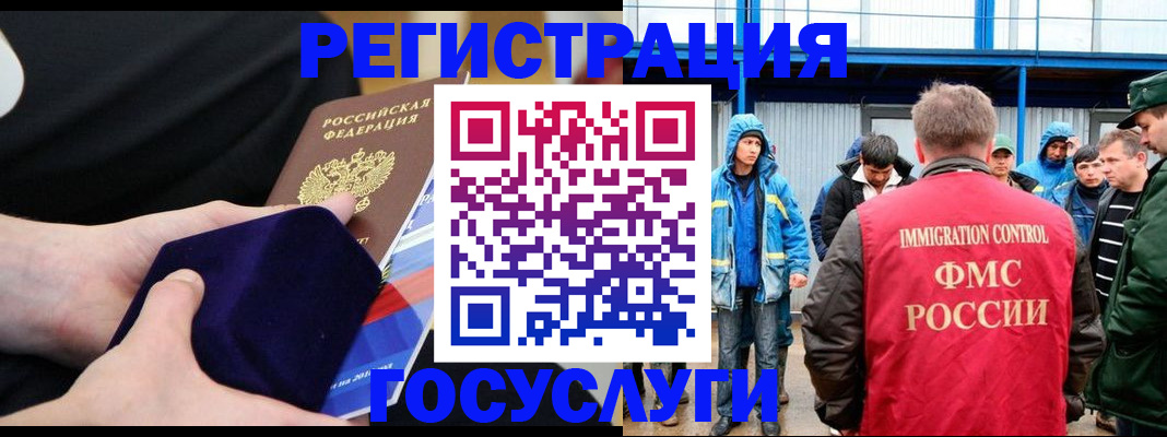 временная регистрация 2025 в Новоаннинском